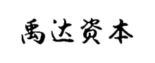 禹达资本